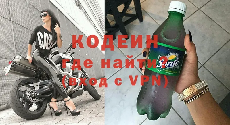 купить  цена  Ленинск  ссылка на мегу как войти  Кодеин Purple Drank 