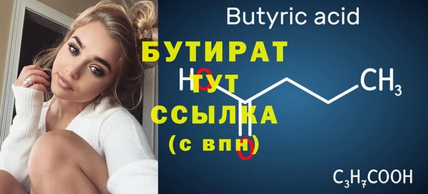тгк Волосово