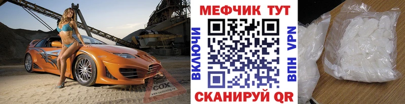купить закладку  Ленинск  kraken онион  Меф мяу мяу 