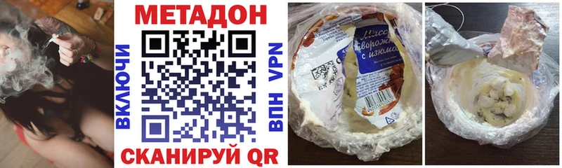 сколько стоит  Ленинск  Метадон VHQ 