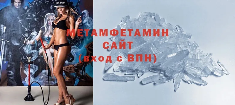 где купить   Ленинск  МЕТАМФЕТАМИН витя 